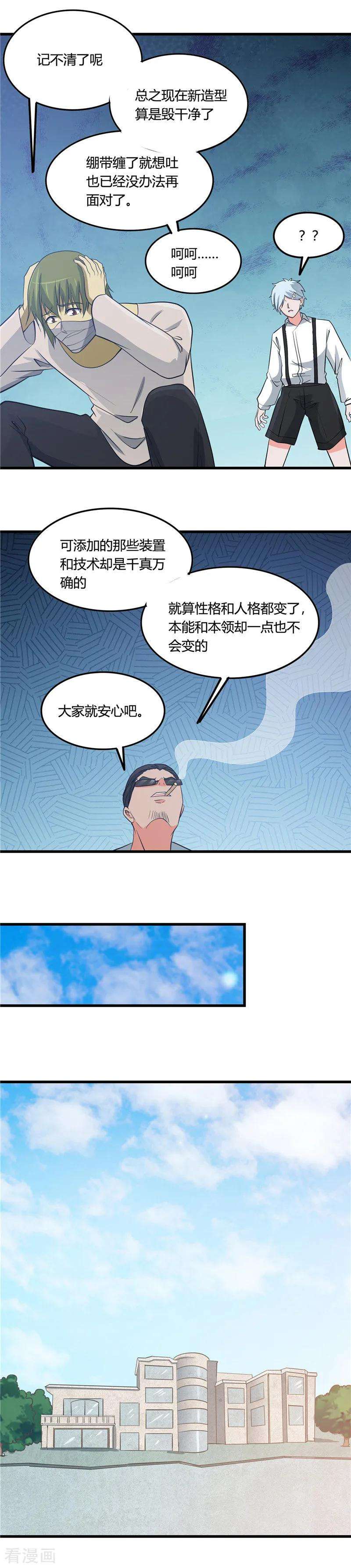 地府我开的346话 我去看看吧