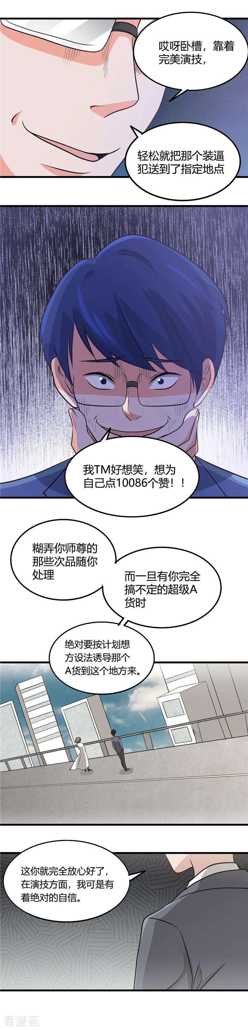 地府我开的346话 我去看看吧