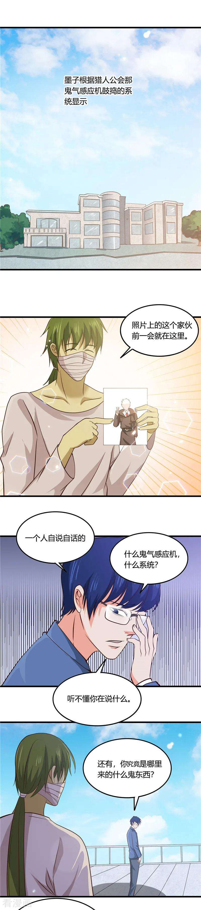 地府我开的347话 起源？战将？