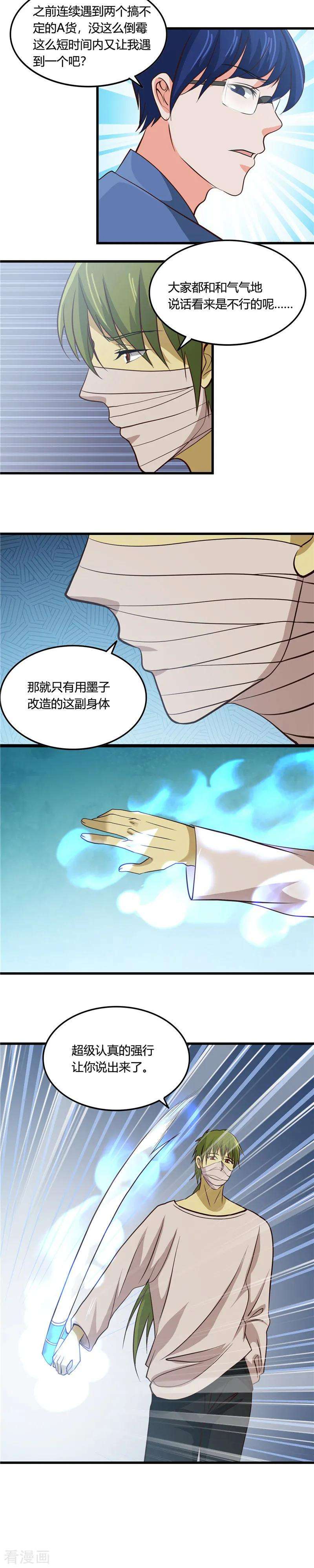 地府我开的347话 起源？战将？