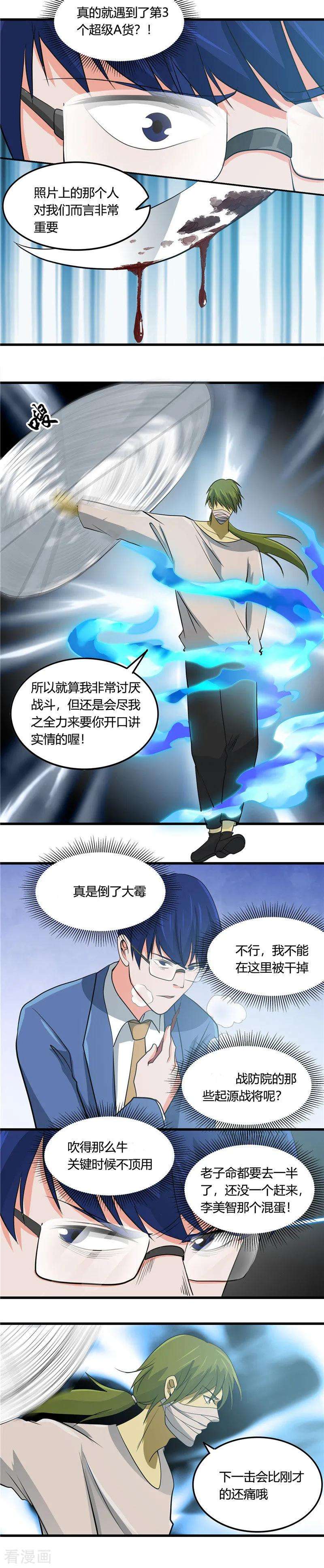 地府我开的347话 起源？战将？