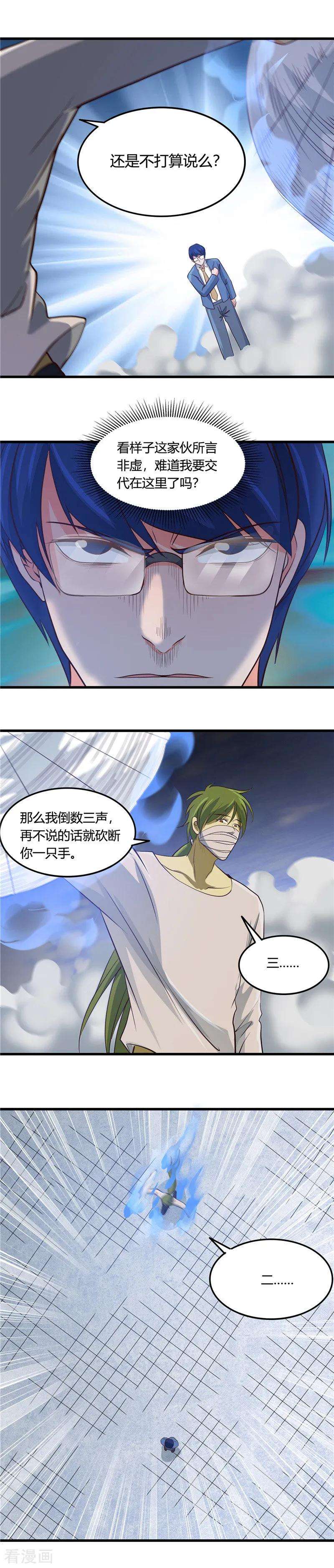 地府我开的347话 起源？战将？