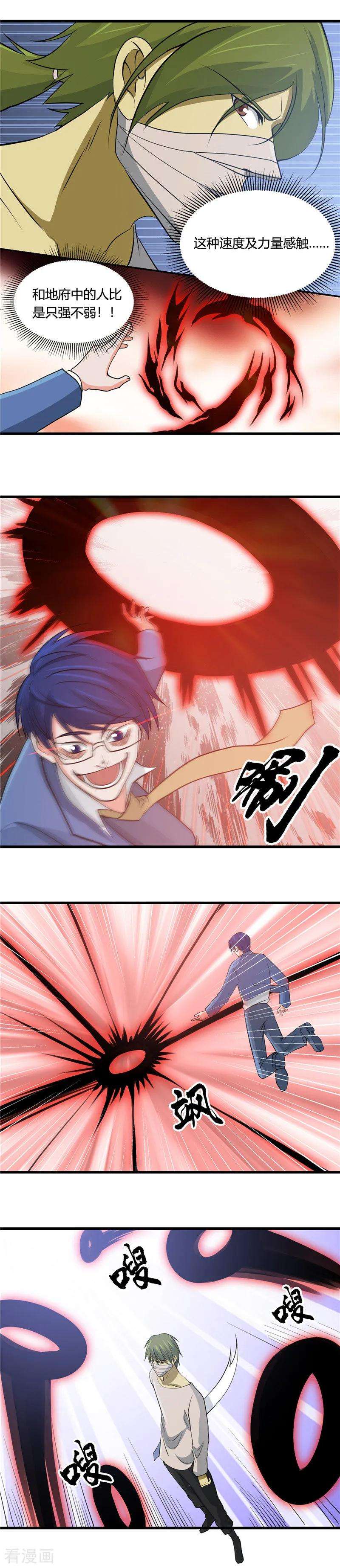 地府我开的347话 起源？战将？