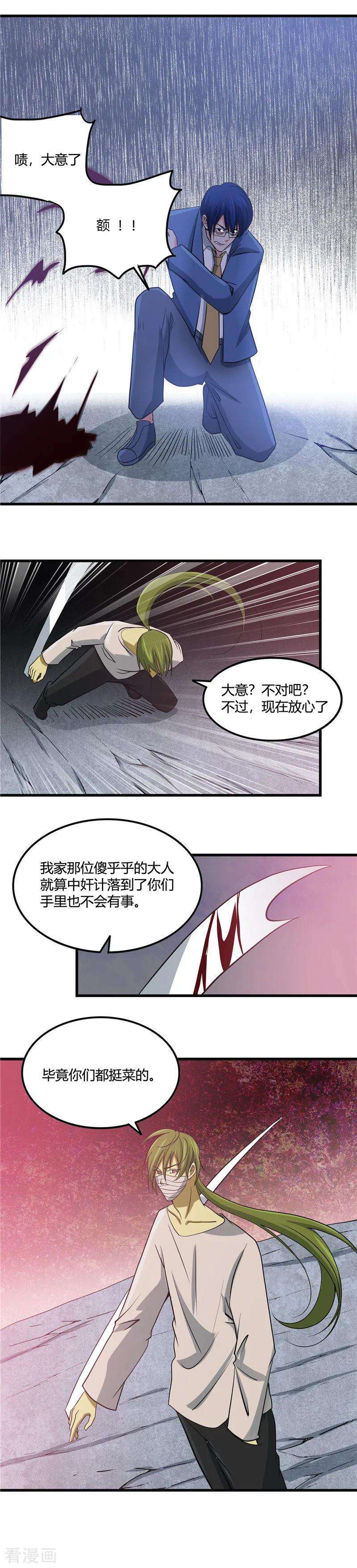 地府我开的348话 折叠的敌意