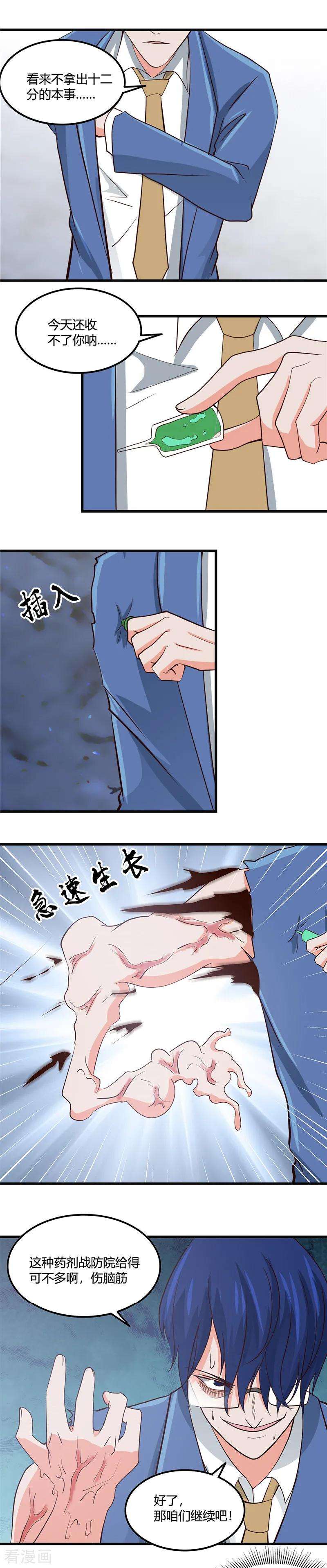 地府我开的348话 折叠的敌意