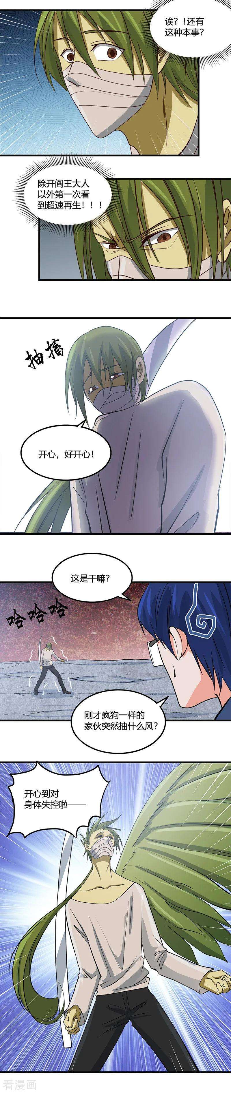 地府我开的348话 折叠的敌意