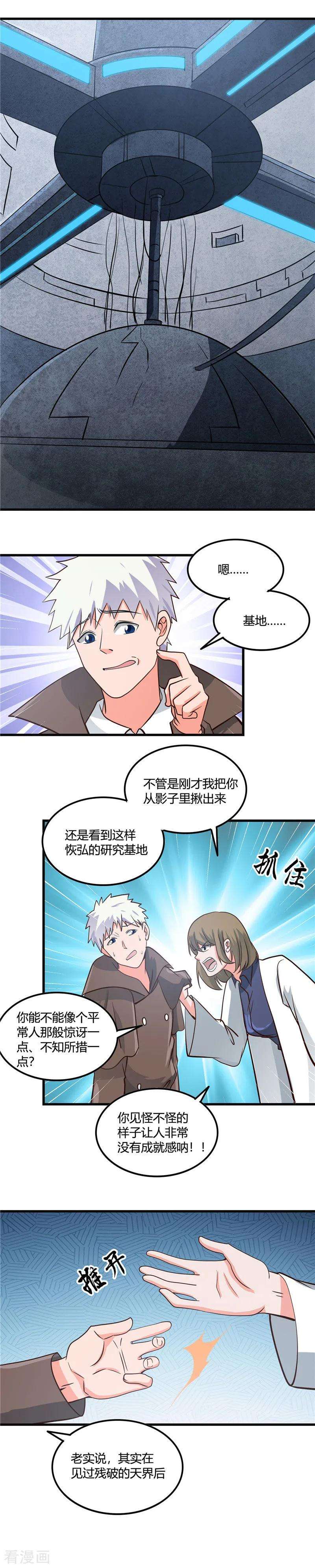 地府我开的348话 折叠的敌意