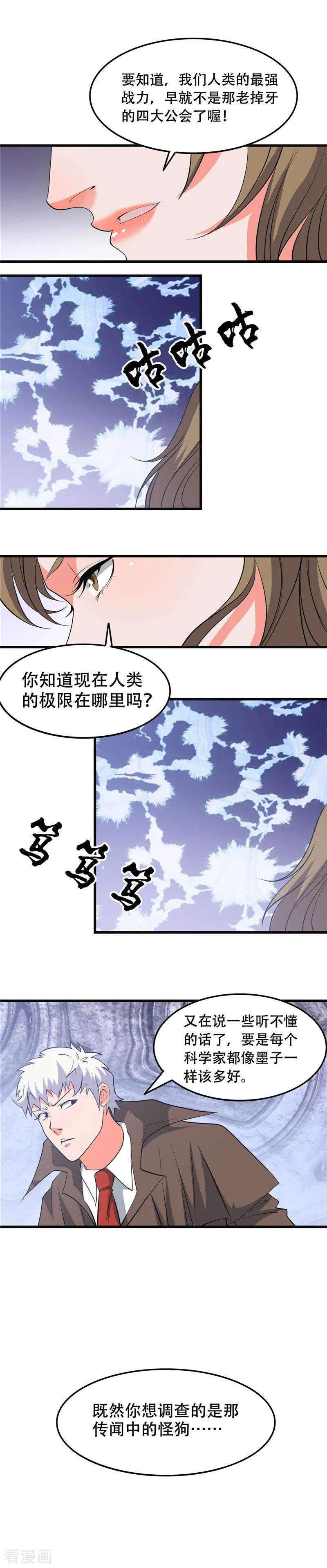 地府我开的349话 开胃菜和正菜