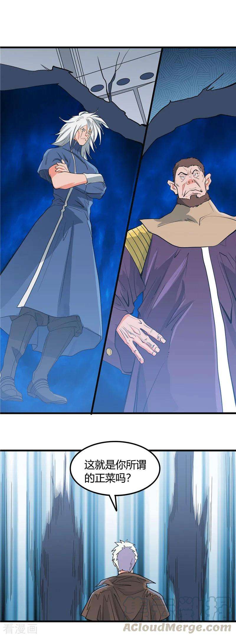 地府我开的349话 开胃菜和正菜