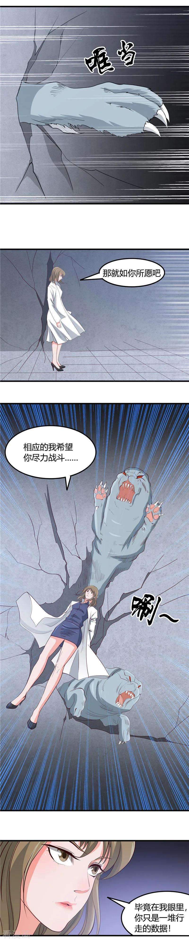 地府我开的349话 开胃菜和正菜