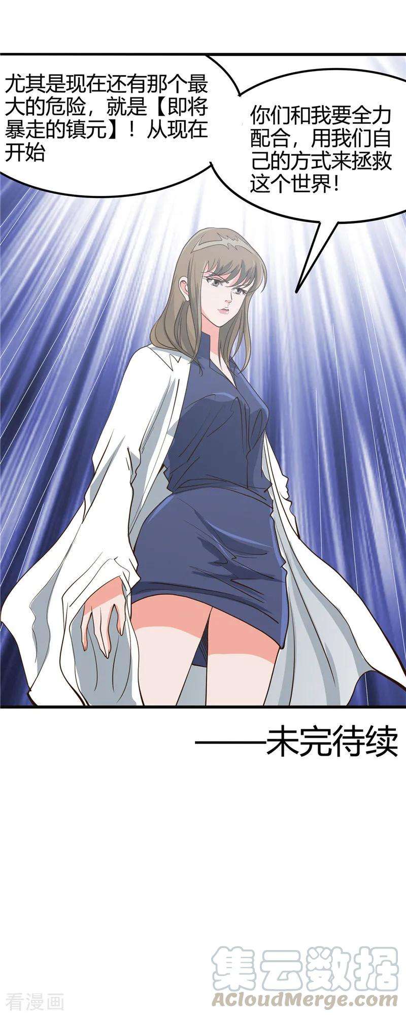 地府我开的350话 源计划