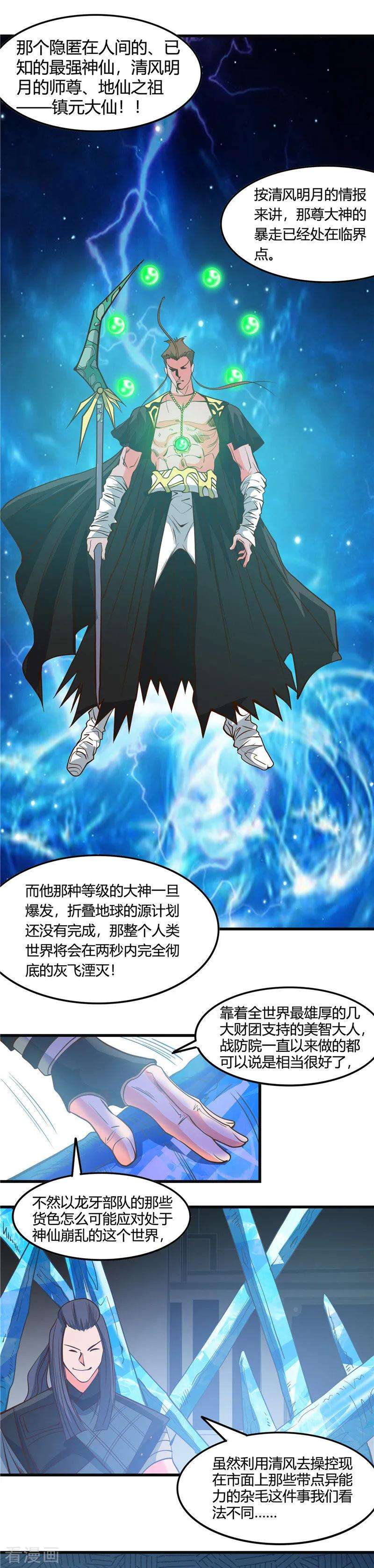 地府我开的351话 强悍的是命运