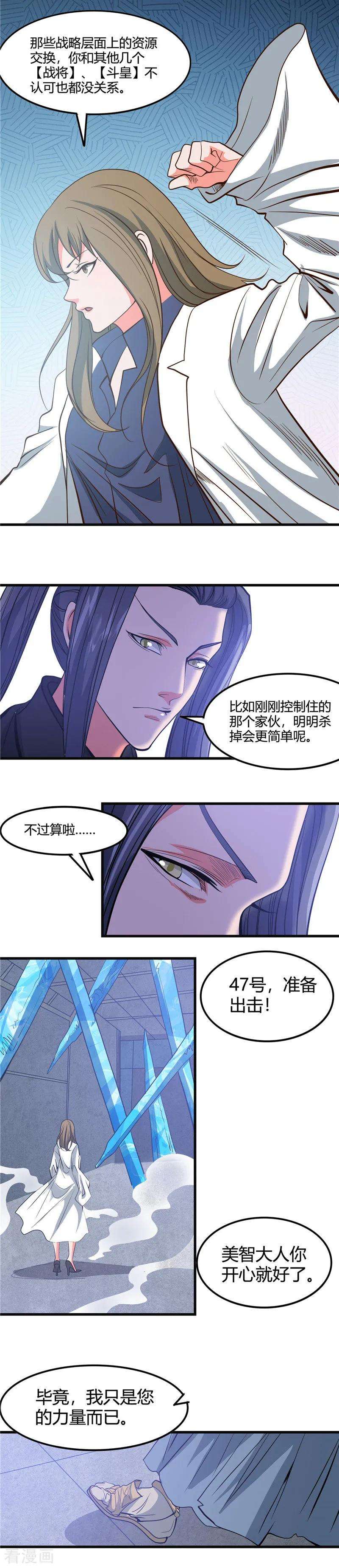 地府我开的351话 强悍的是命运