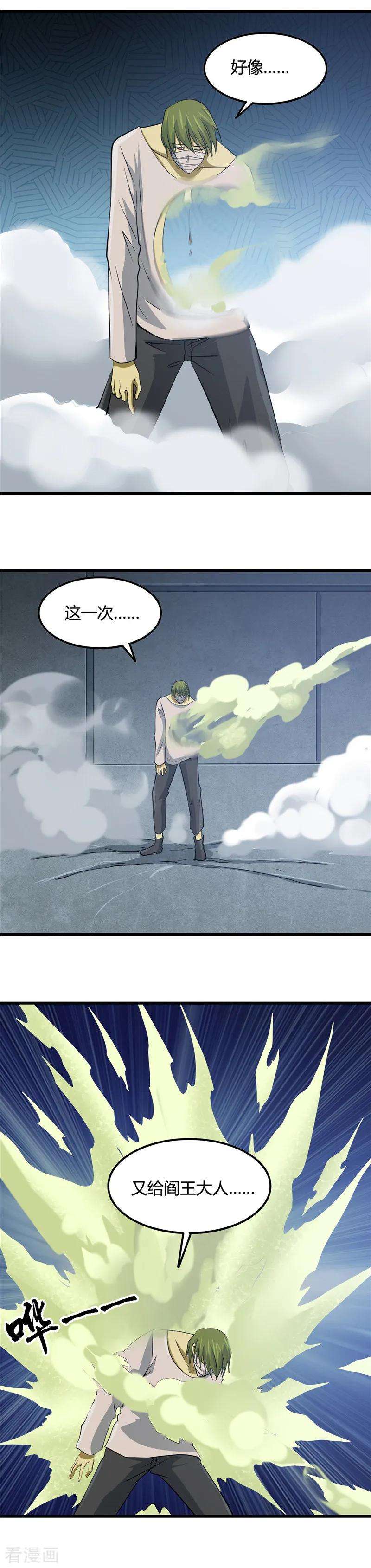 地府我开的352话 完全抹杀