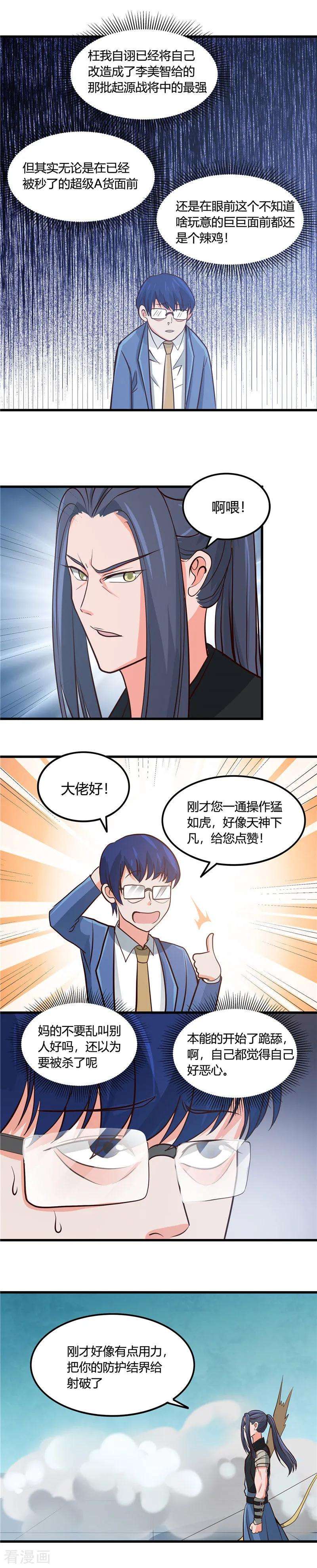 地府我开的352话 完全抹杀