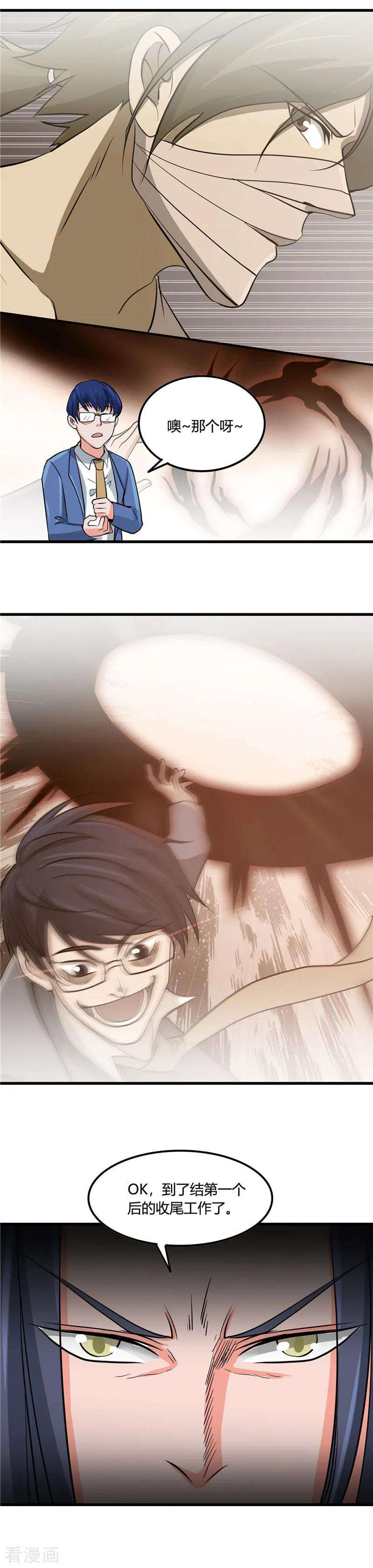 地府我开的352话 完全抹杀