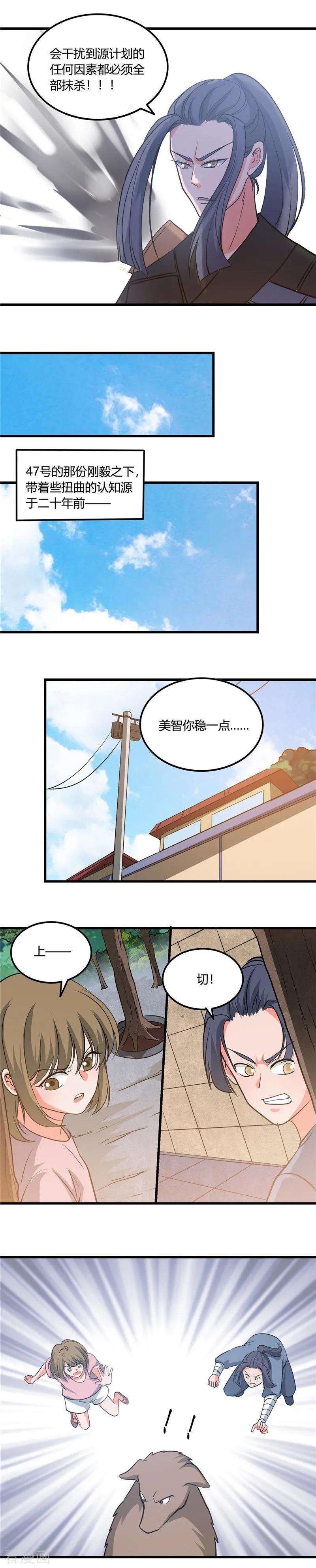 地府我开的353话 最恨的东西