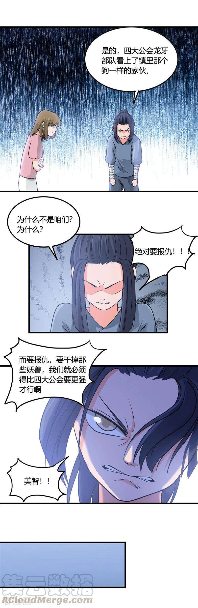 地府我开的353话 最恨的东西