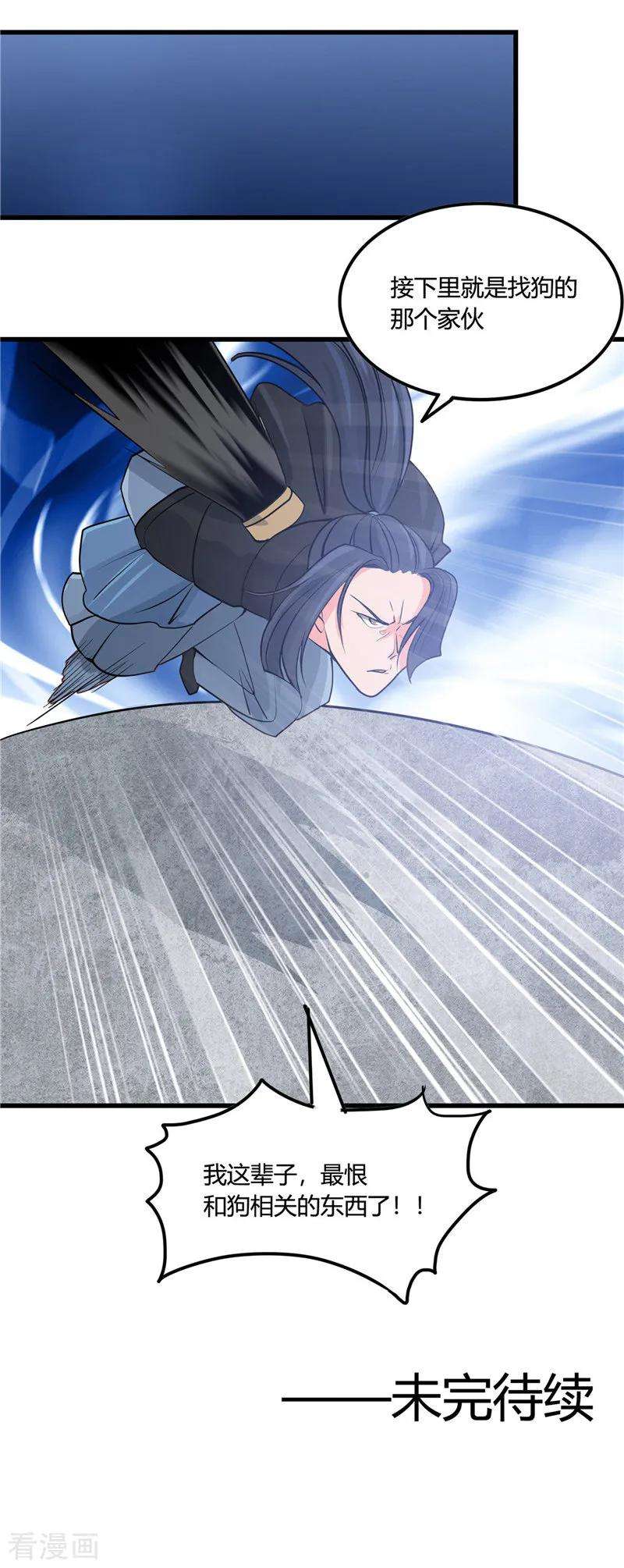 地府我开的353话 最恨的东西