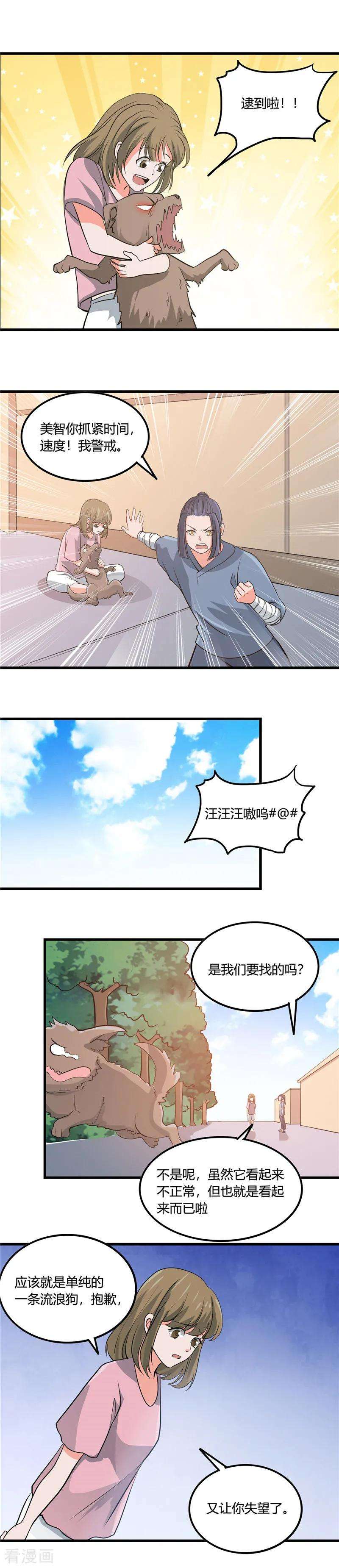 地府我开的353话 最恨的东西