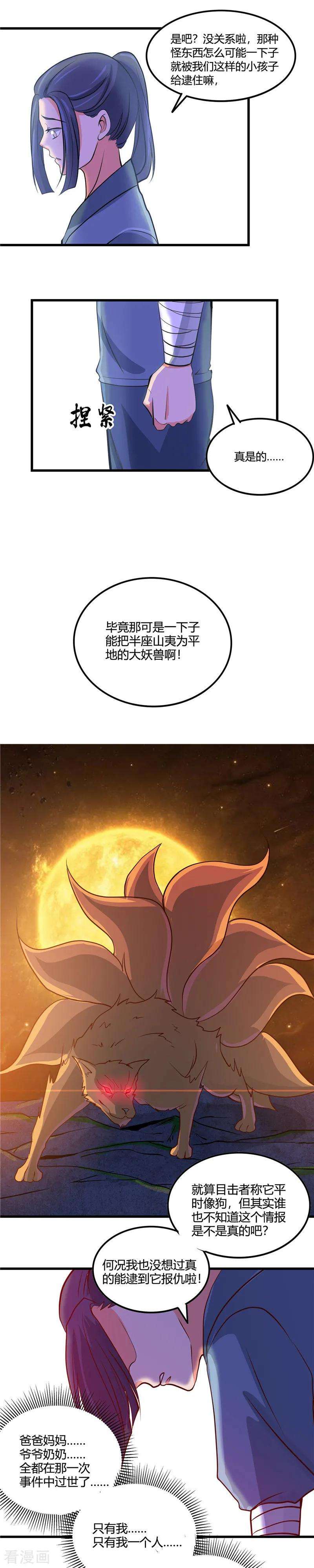 地府我开的353话 最恨的东西