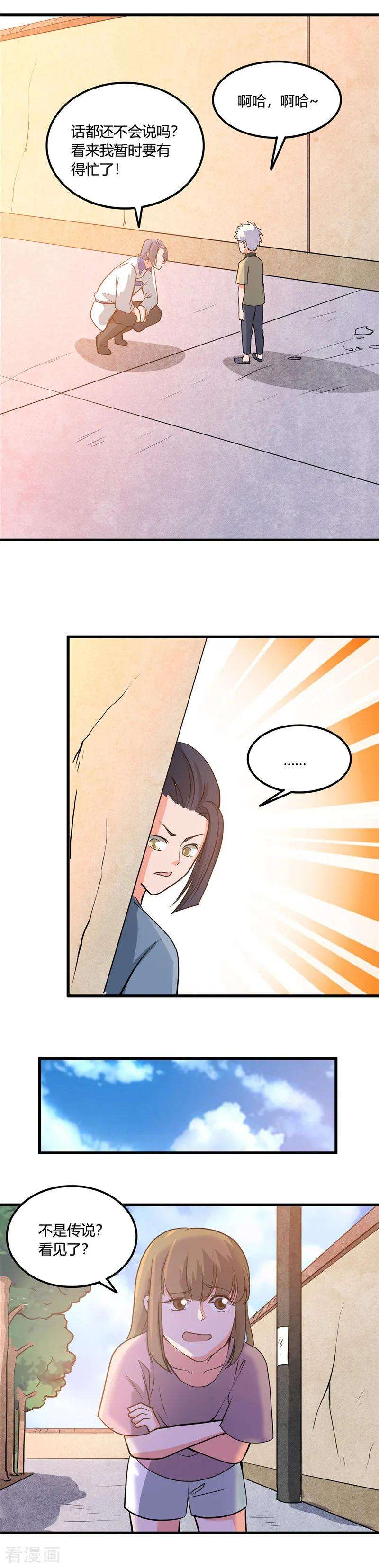 地府我开的353话 最恨的东西