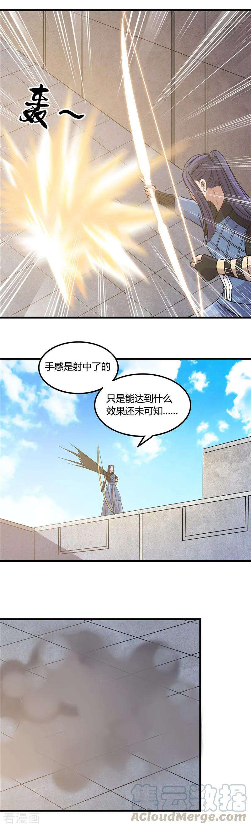 地府我开的354话 交手！！射手！！