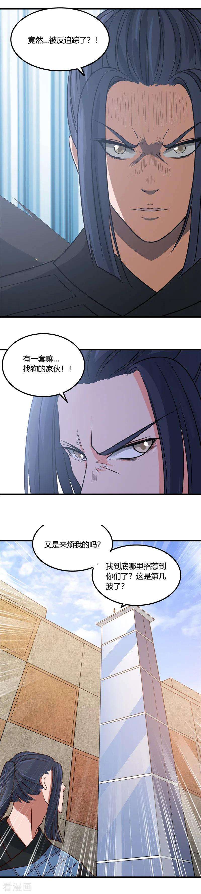 地府我开的354话 交手！！射手！！