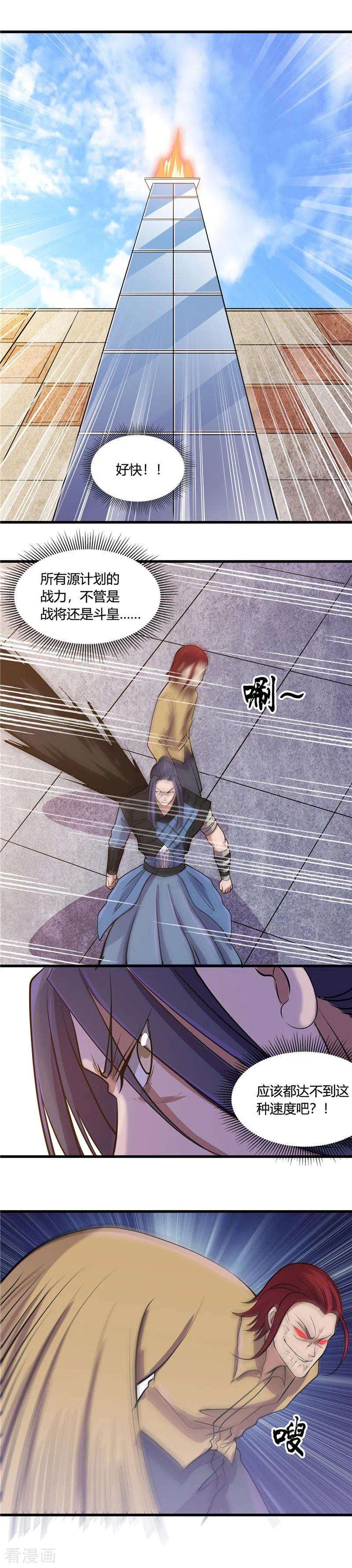 地府我开的354话 交手！！射手！！