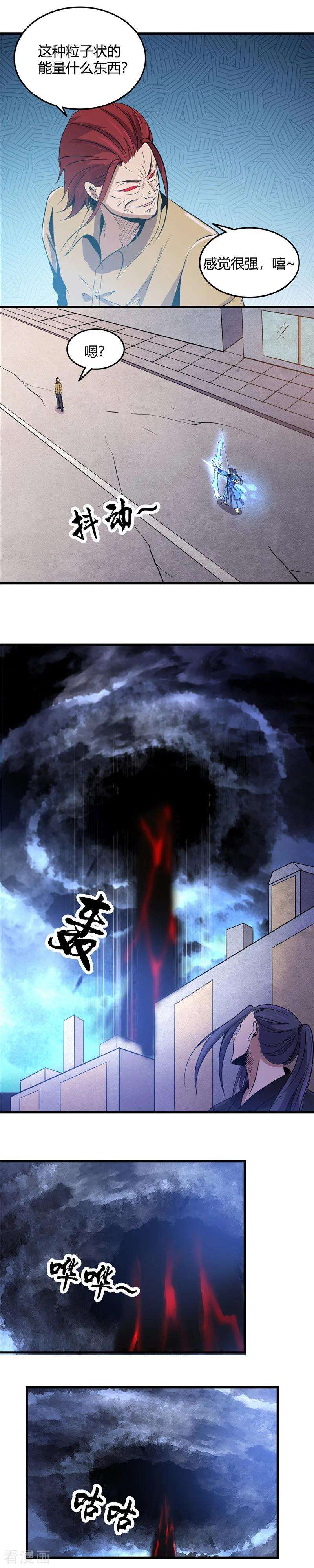 地府我开的357话 双重暴走