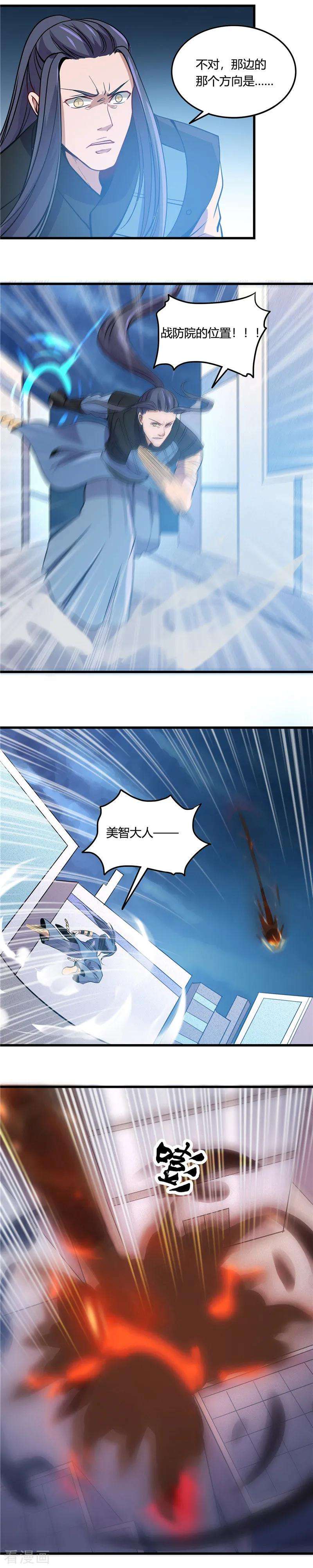 地府我开的357话 双重暴走