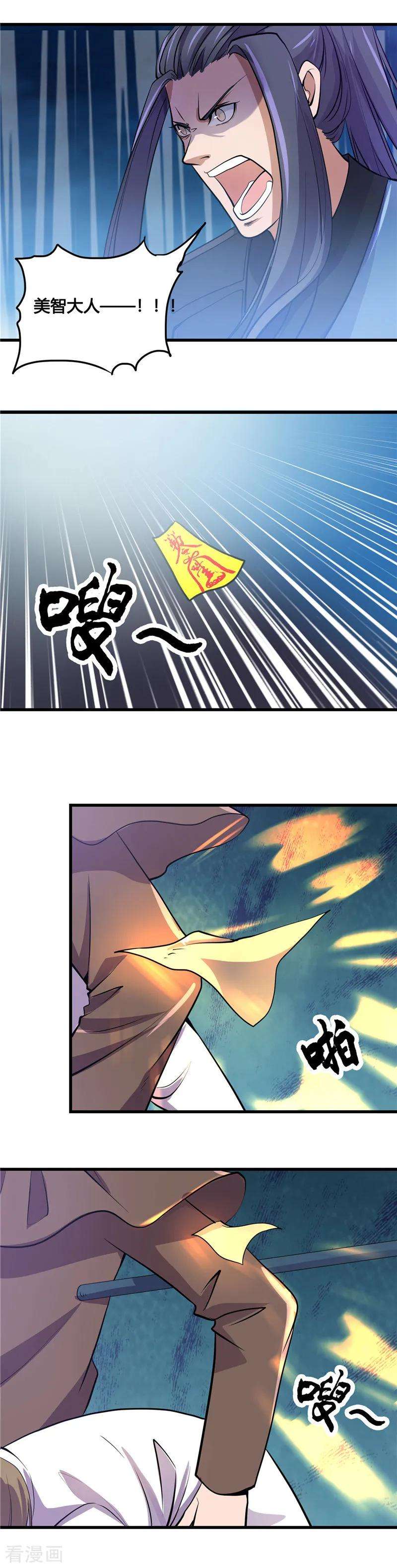 地府我开的358话 系统喝麻了