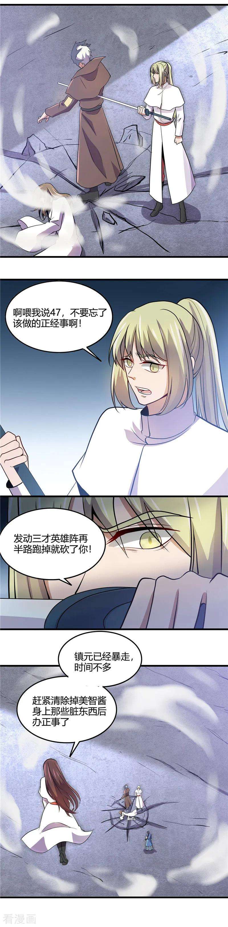 地府我开的358话 系统喝麻了