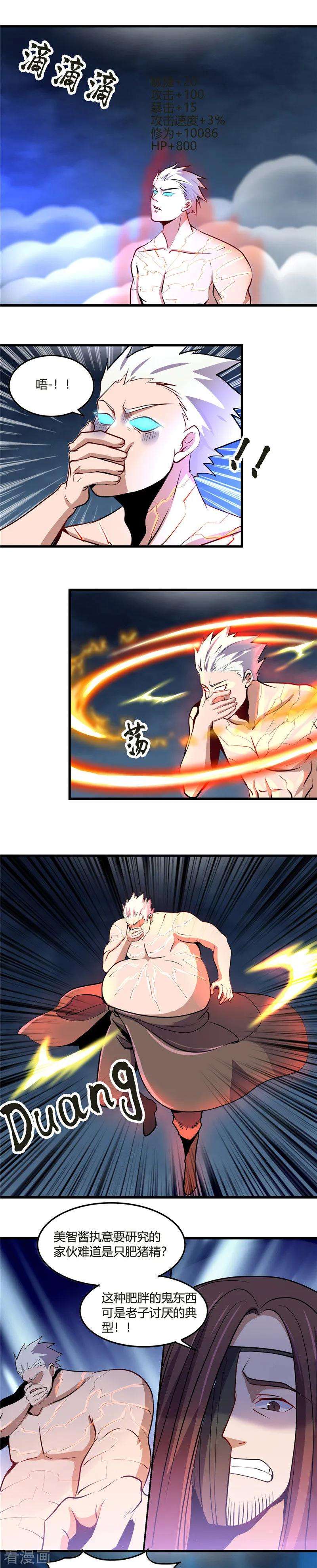 地府我开的359话 一菜三