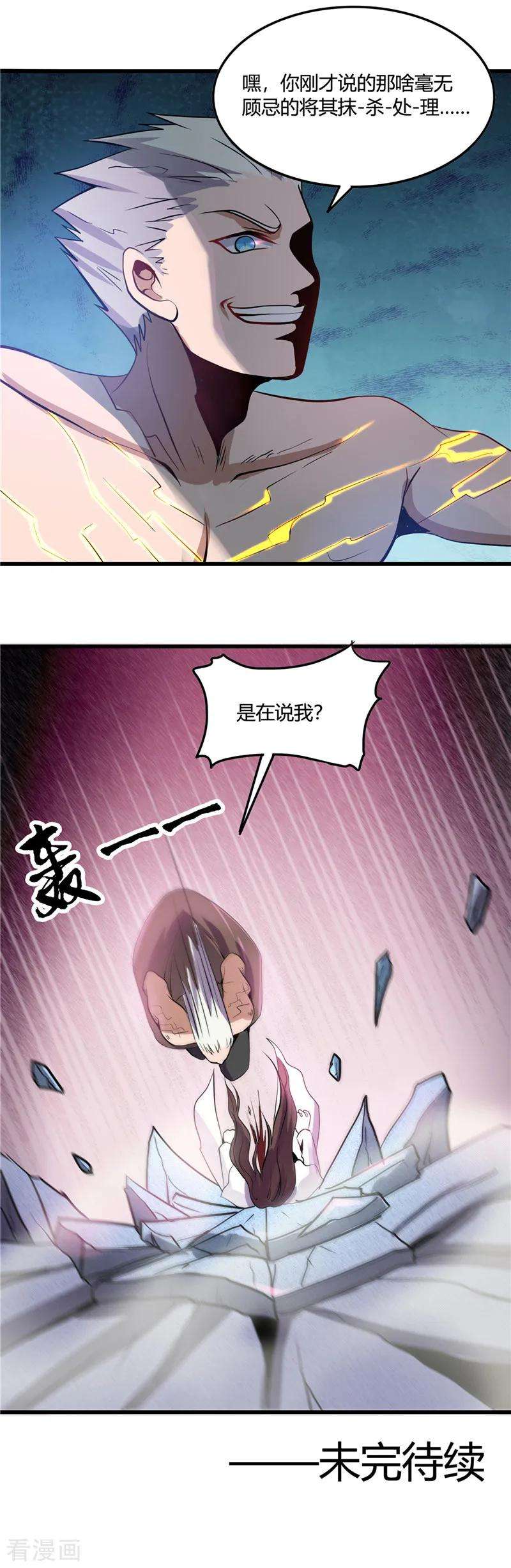 地府我开的359话 一菜三