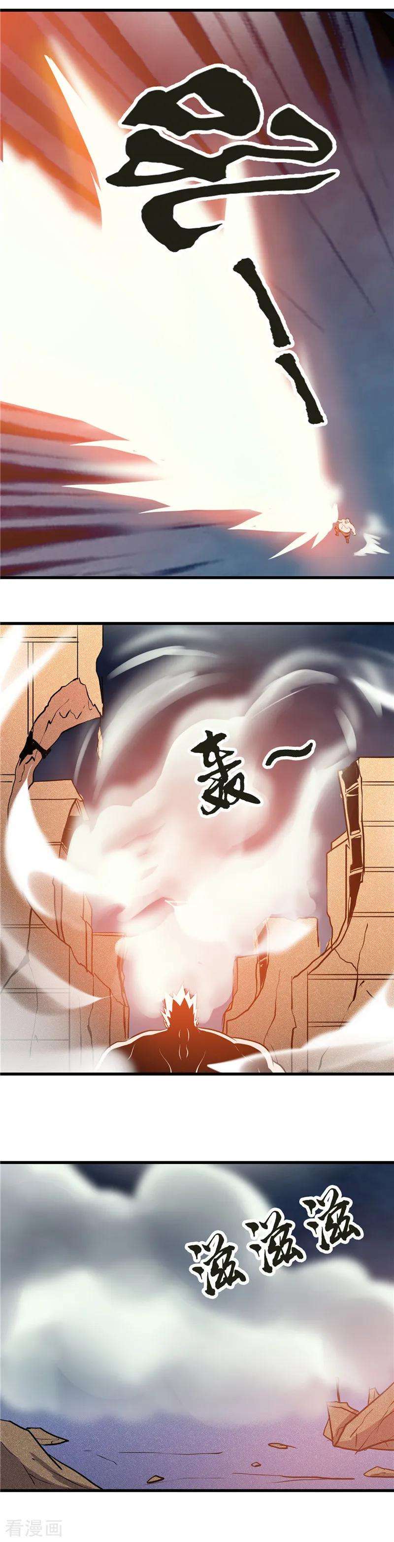 地府我开的359话 一菜三