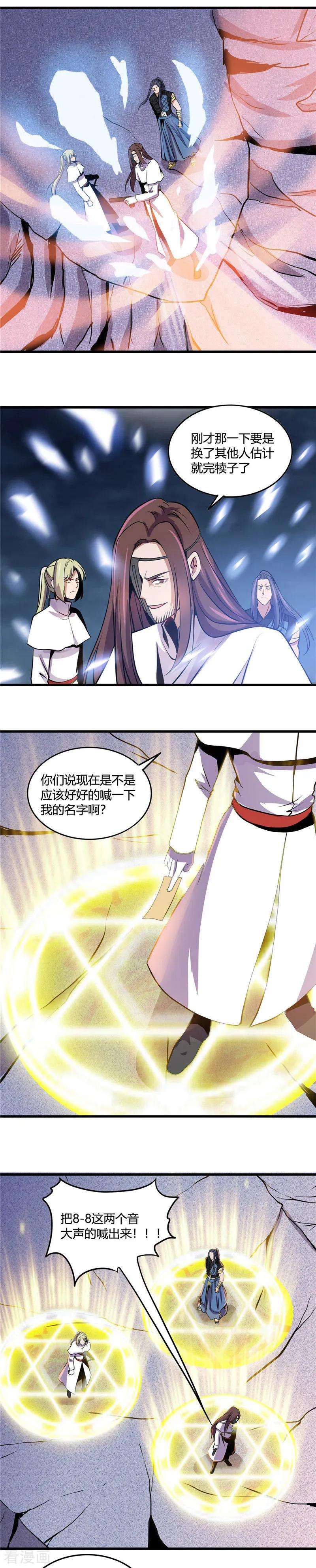 地府我开的359话 一菜三