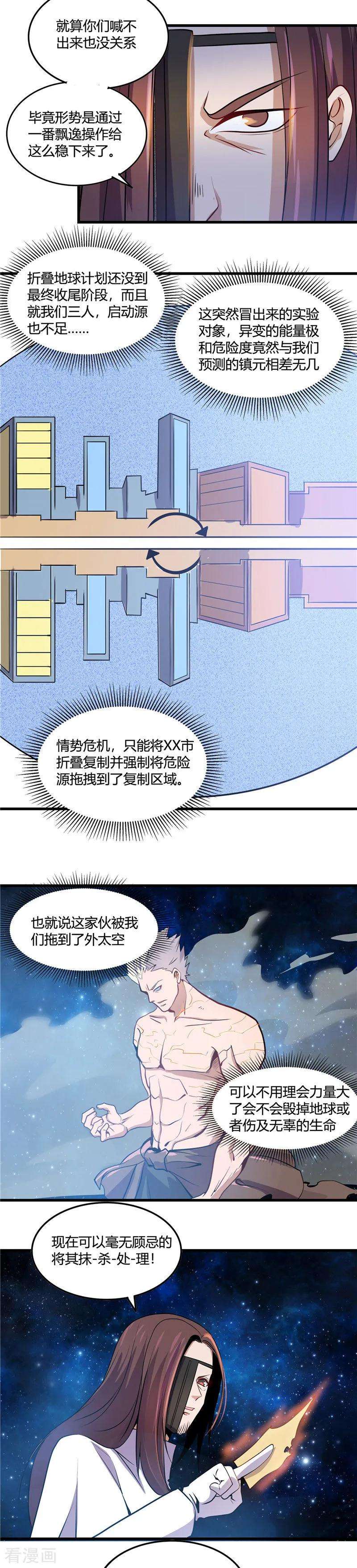 地府我开的359话 一菜三