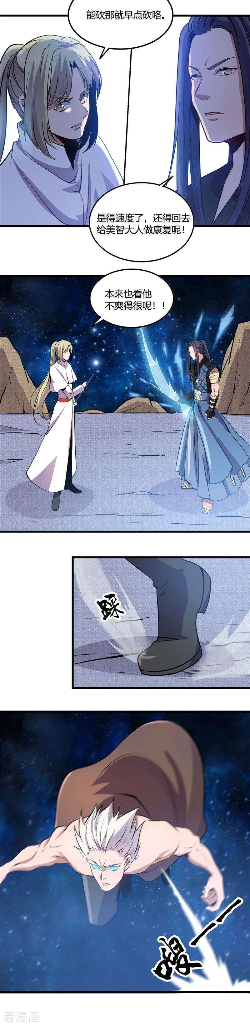 地府我开的359话 一菜三