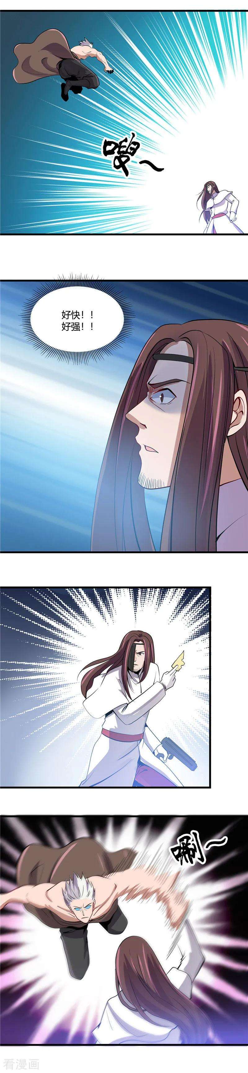 地府我开的359话 一菜三