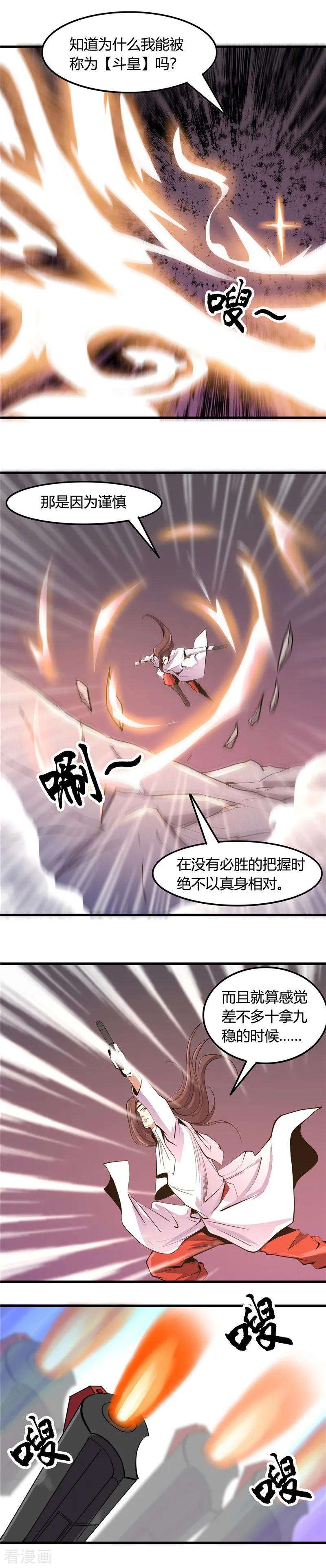 地府我开的360话 恶心？成就感