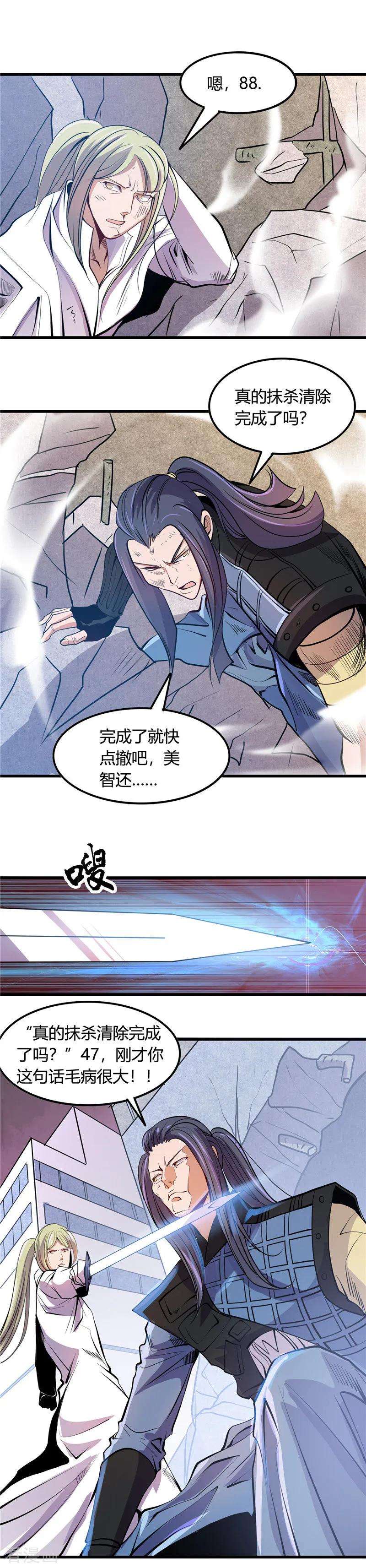 地府我开的360话 恶心？成就感