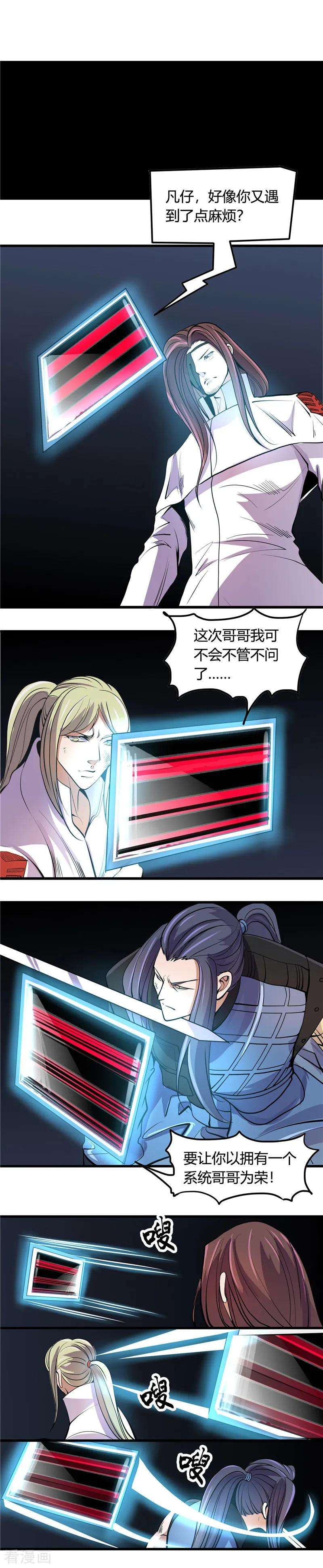 地府我开的360话 恶心？成就感