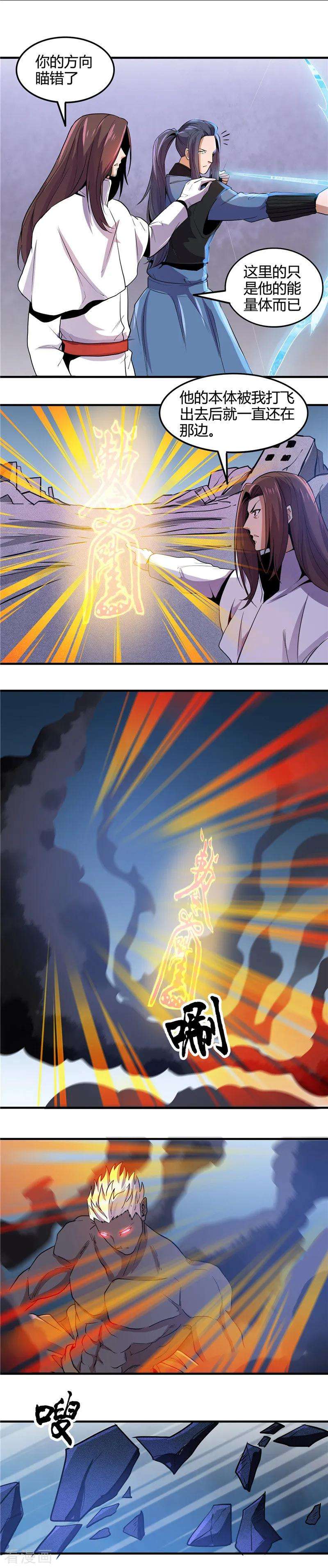 地府我开的361话 再打一次