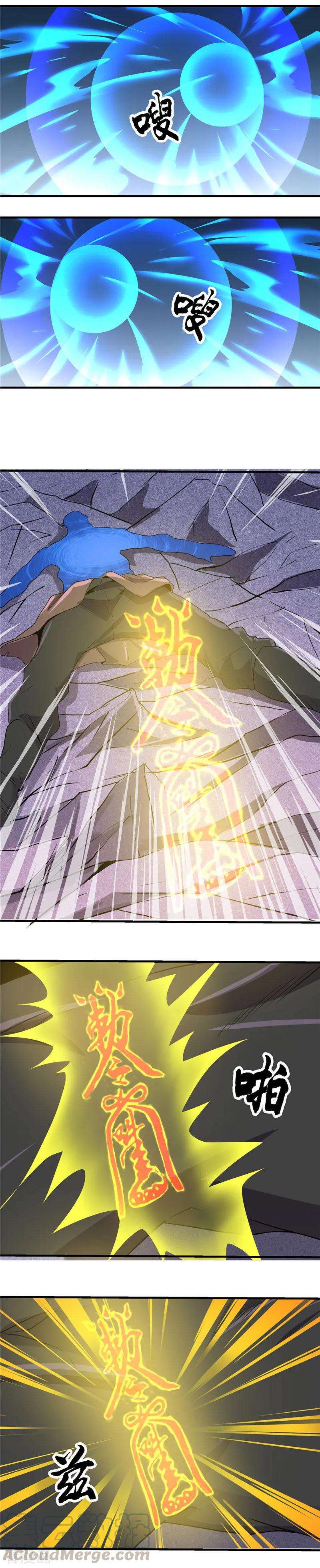 地府我开的361话 再打一次