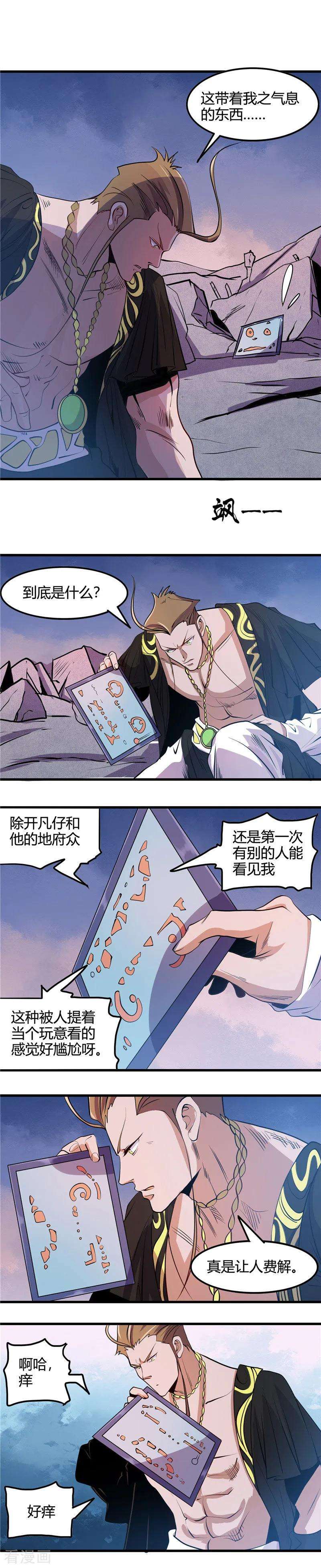 地府我开的362话 最好的药