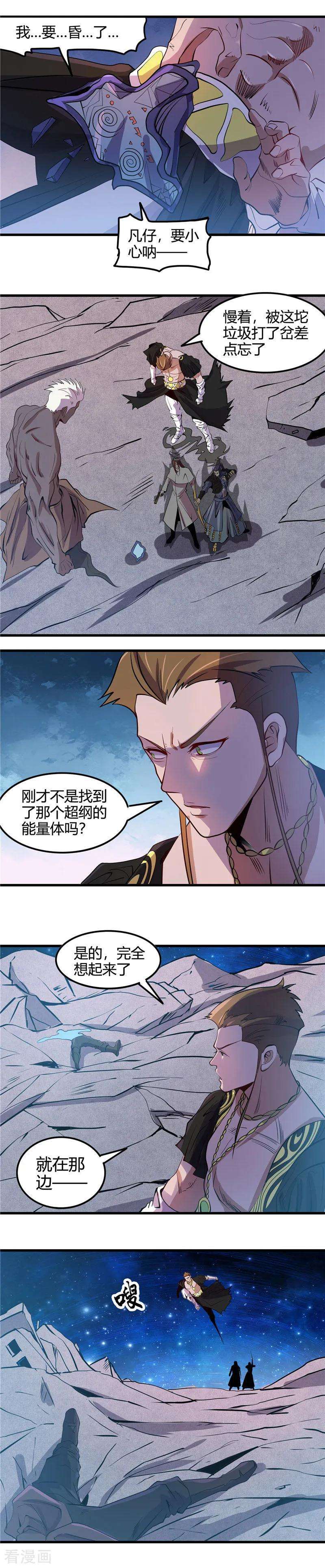 地府我开的362话 最好的药