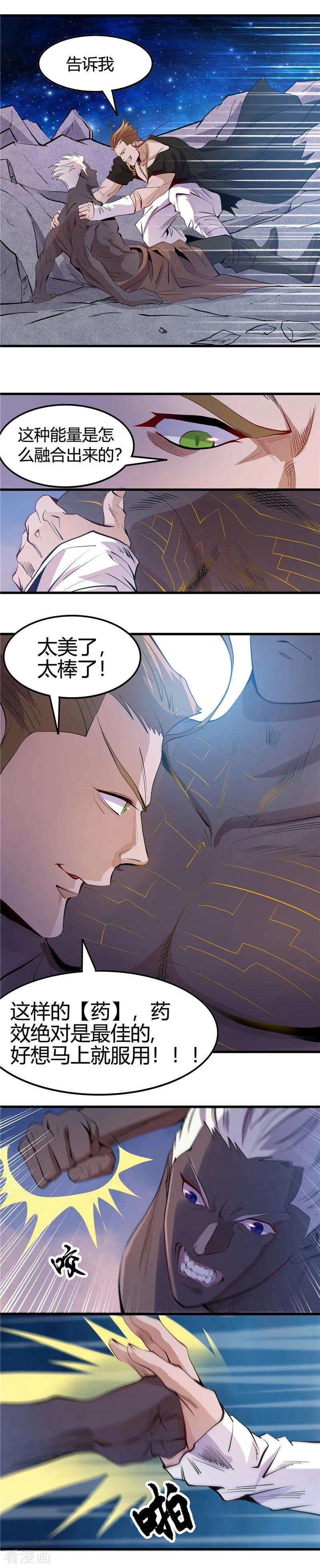 地府我开的362话 最好的药