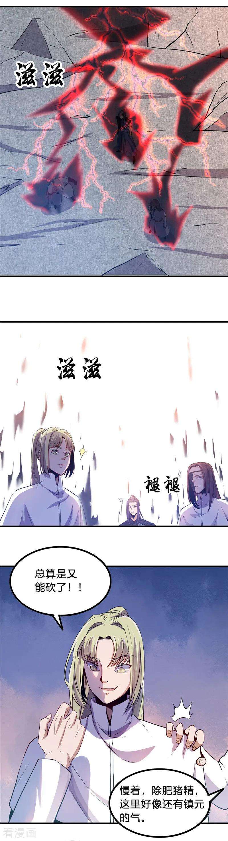 地府我开的363话 两虎相争