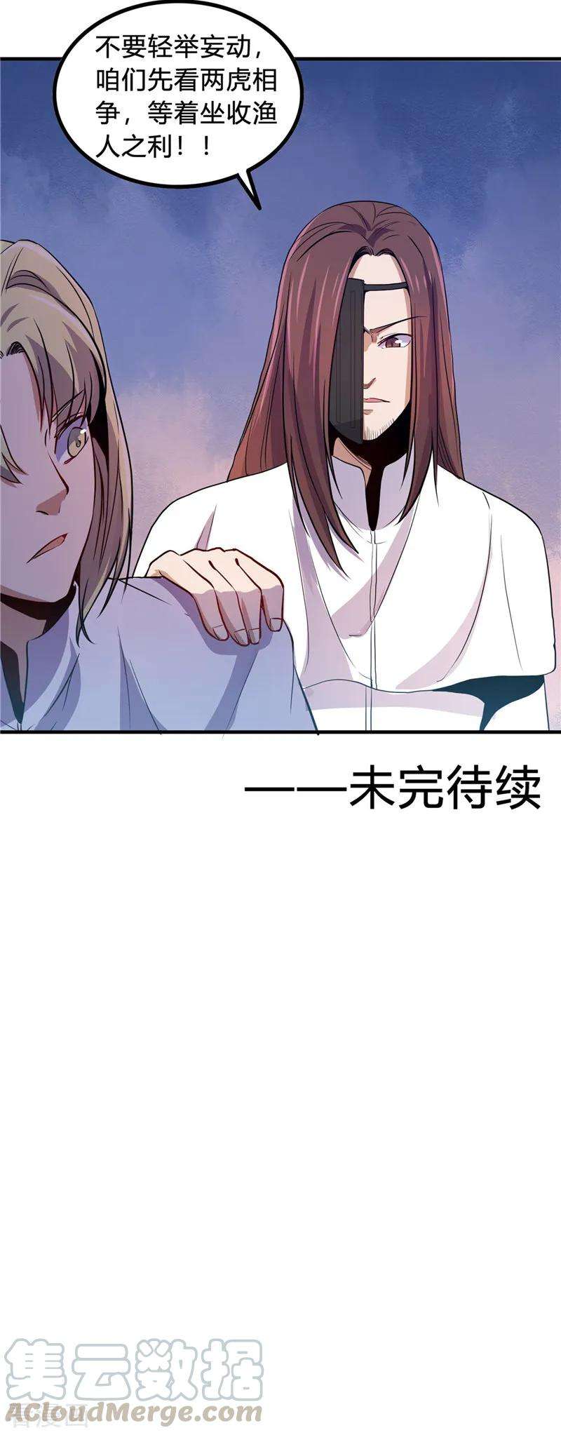 地府我开的363话 两虎相争